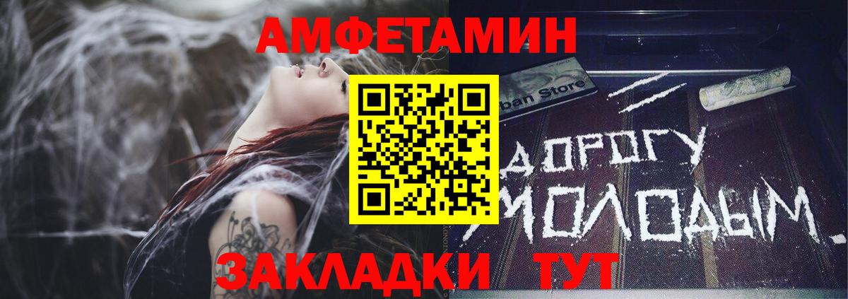 АМФЕТАМИН VHQ Мирный
