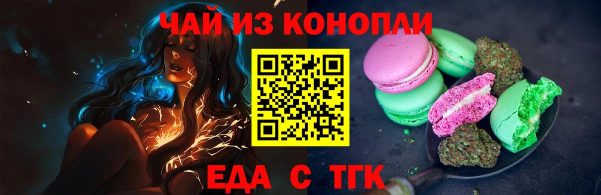 Мирный  Еда ТГК марихуана  Вход с VPN 