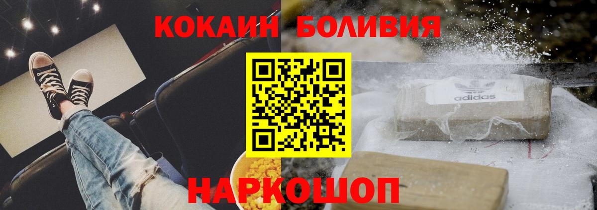Кокаин Колумбийский Мирный