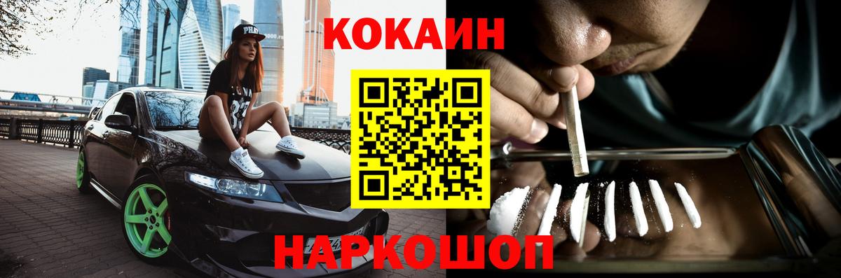 Кокаин Columbia  Вход с VPN  КОКАИН Перу  Мирный 