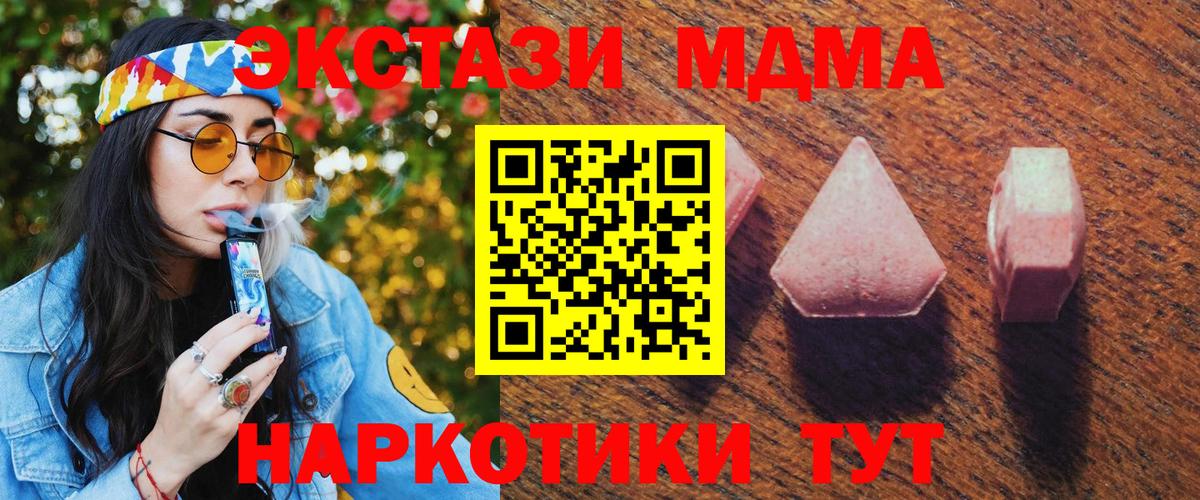Ecstasy TESLA  Ecstasy  купить наркотики сайты  Вход с VPN  Экстази mix  Мирный 