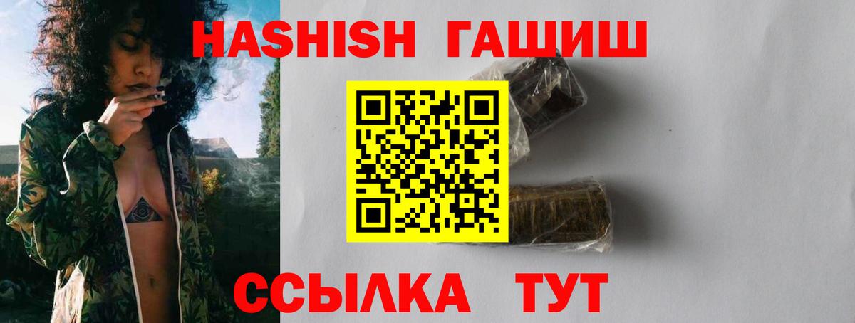 ГАШ индика сатива  Вход с VPN  Мирный 