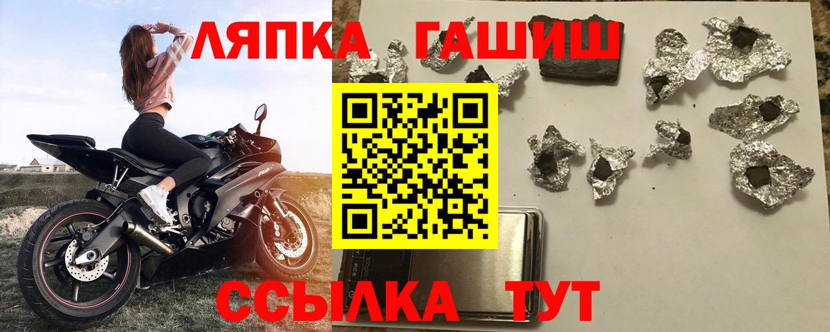 ГАШ Premium Мирный