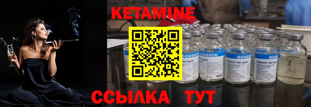 Мирный  Кетамин ketamine  Кетамин ketamine  Вход с VPN 
