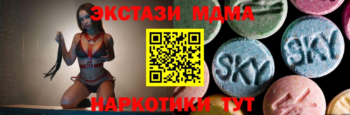 MDMA  MDMA crystal  Вход с VPN  Мирный  MDMA молли 