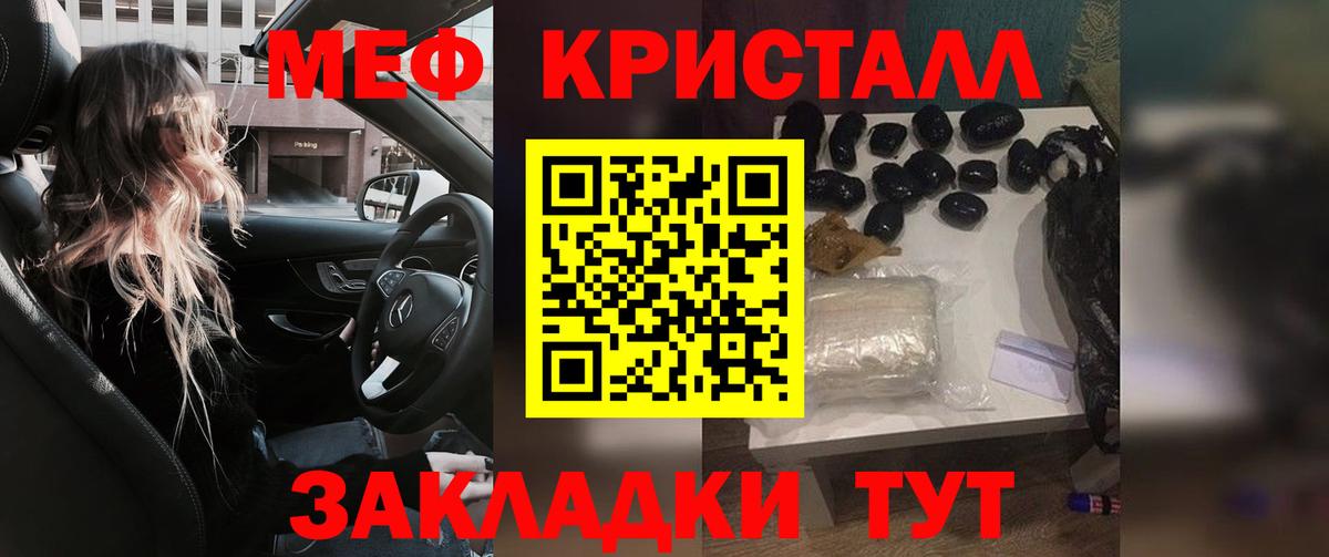 Мирный  Меф mephedrone  Меф  Мефедрон  Мефедрон mephedrone  Вход с VPN 