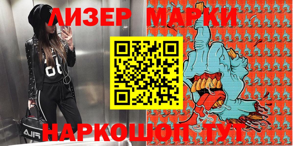 Наркотические марки 1500мкг  где купить   Вход с VPN  Мирный  Наркотические марки 1500мкг  Марки 25I-NBOMe 