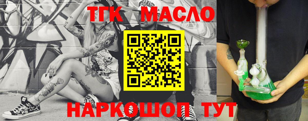 Дистиллят ТГК Wax  Вход с VPN  Мирный 