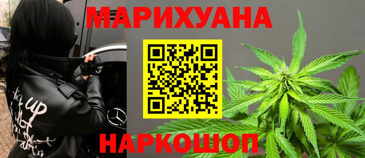 МАРИХУАНА марихуана  Бошки Шишки ГИДРОПОН  Мирный  МАРИХУАНА White Widow  Вход с VPN 