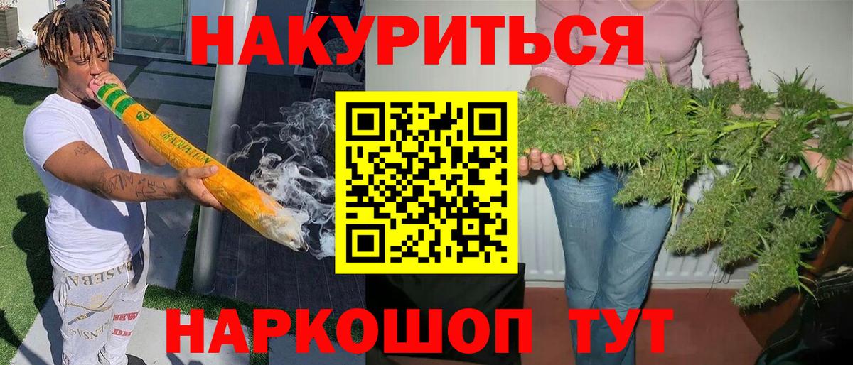 МАРИХУАНА семена Мирный